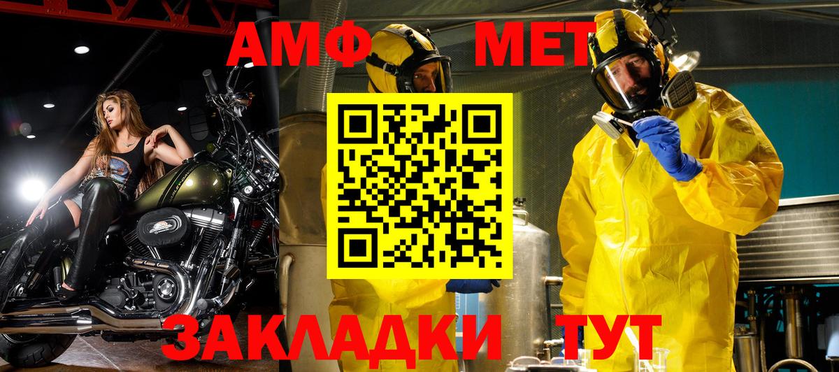 АМФЕТАМИН 97%  Вход с VPN  АМФЕТАМИН  Новосибирск 