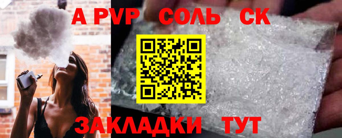 Alpha-PVP Crystall Новосибирск