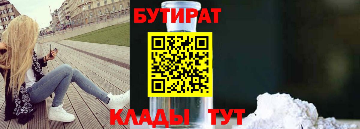 БУТИРАТ оксана Новосибирск