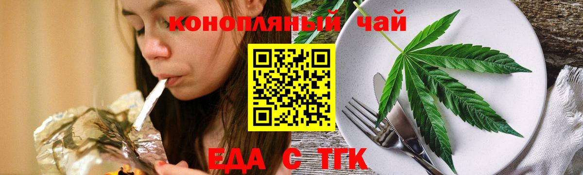 Новосибирск  Cannafood марихуана  Вход с VPN 