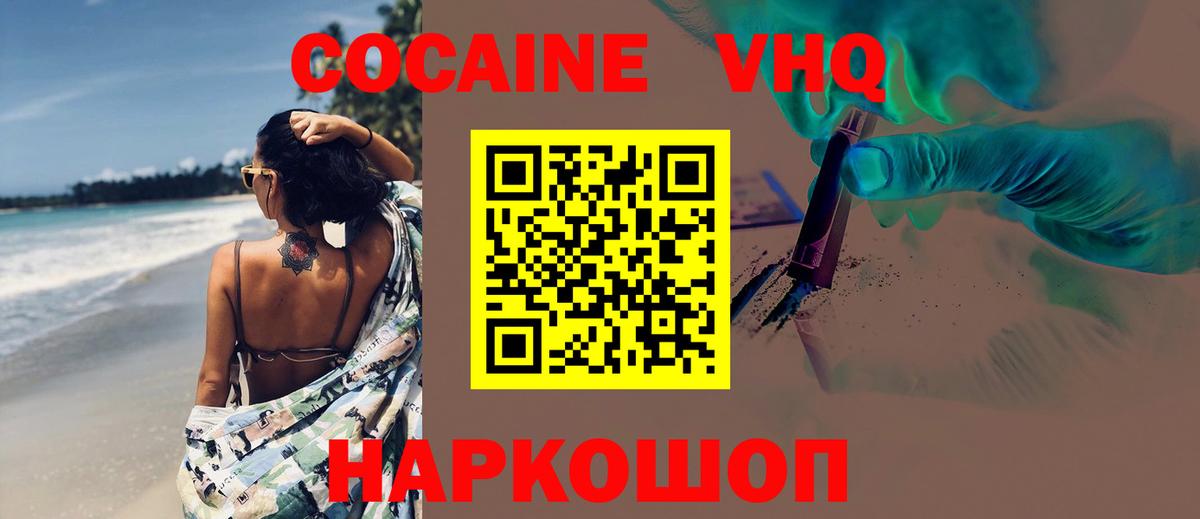 COCAIN Columbia Новосибирск