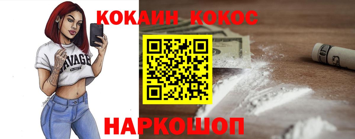 Cocaine 97%  Вход с VPN  Cocaine  Новосибирск  Cocaine Columbia 