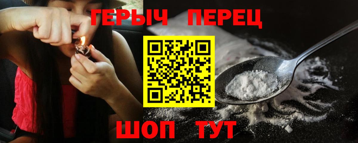 Героин VHQ  Вход с VPN  Новосибирск 
