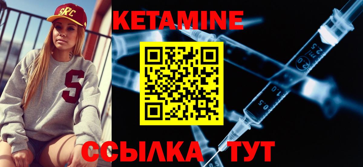 КЕТАМИН ketamine Новосибирск