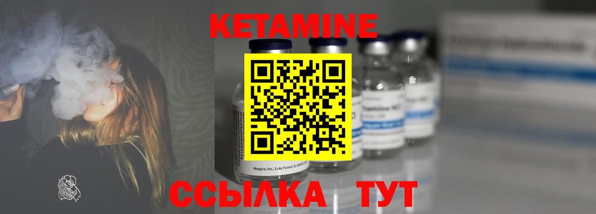 КЕТАМИН ketamine  Вход с VPN  Кетамин ketamine  Новосибирск 