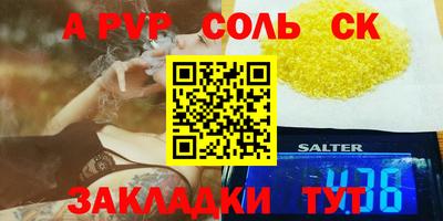 спайс Туймазы