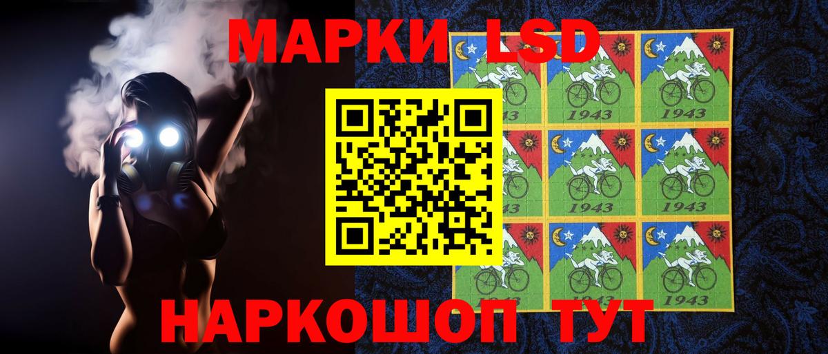 LSD-25 экстази кислота Новосибирск
