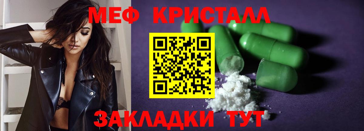 что такое   MEGA как зайти  МЯУ-МЯУ  Новосибирск  Мефедрон мяу мяу  МЕФ кристаллы  Вход с VPN 