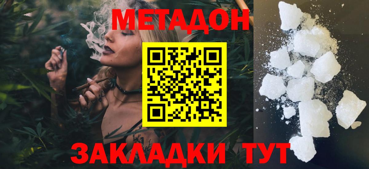 Новосибирск  Метадон кристалл  Метадон белоснежный  Вход с VPN 
