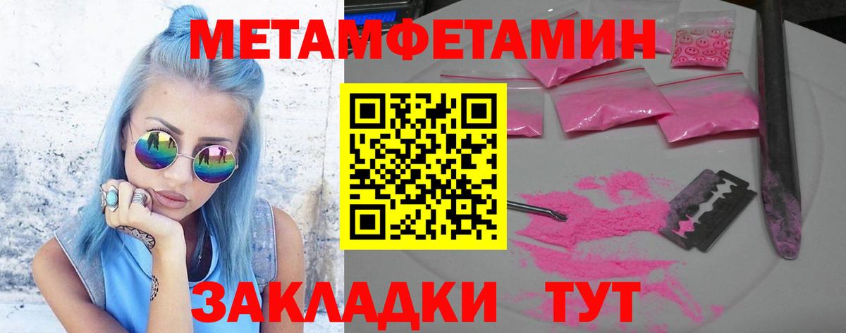 Метамфетамин Methamphetamine Новосибирск