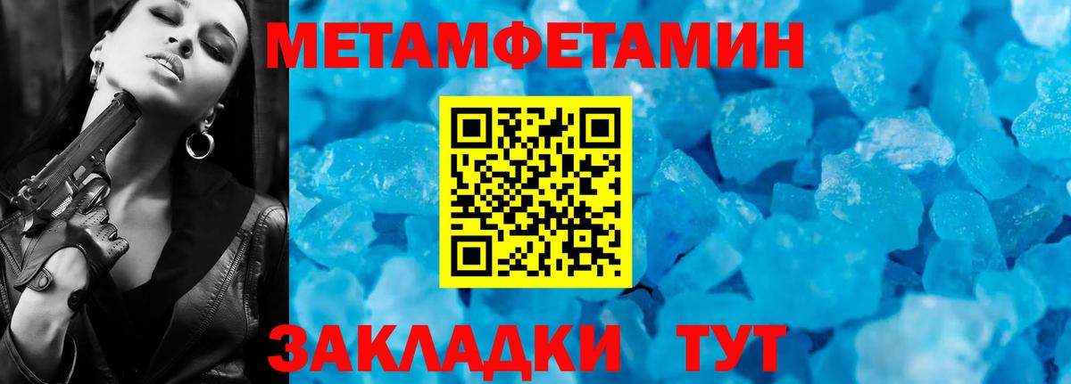 Новосибирск  Метамфетамин мет  Вход с VPN 