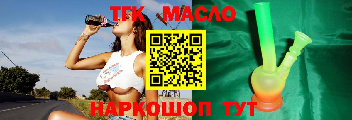 Дистиллят ТГК концентрат Новосибирск